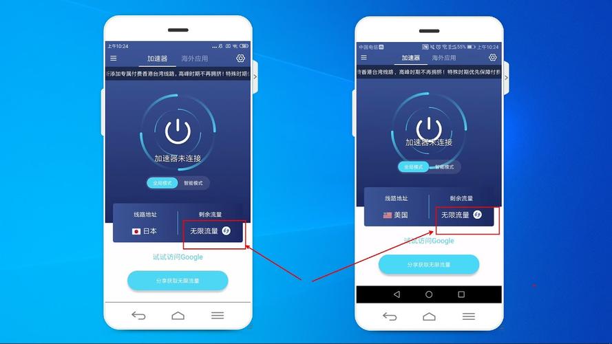 蚂蚁加速加速器破解无限配额