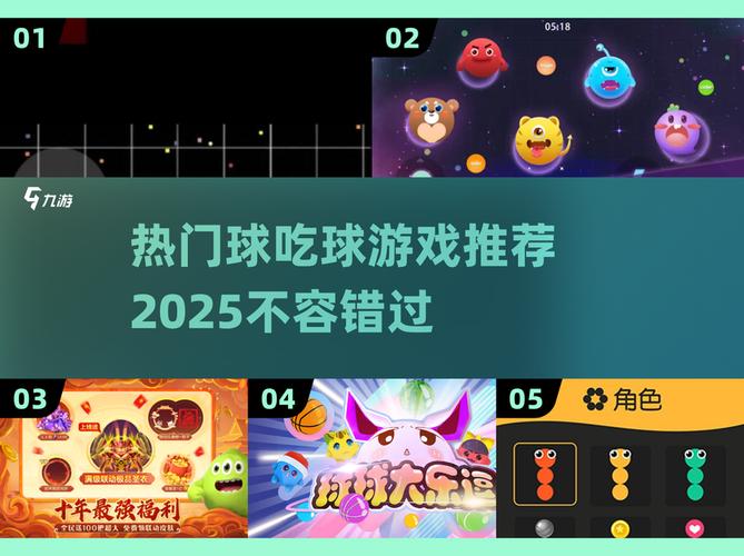 欢乐球吃球代点工具提现版