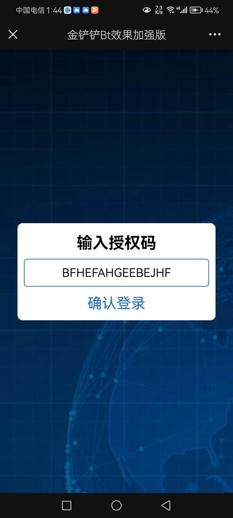 金铲铲之战刷金币脚本辅助