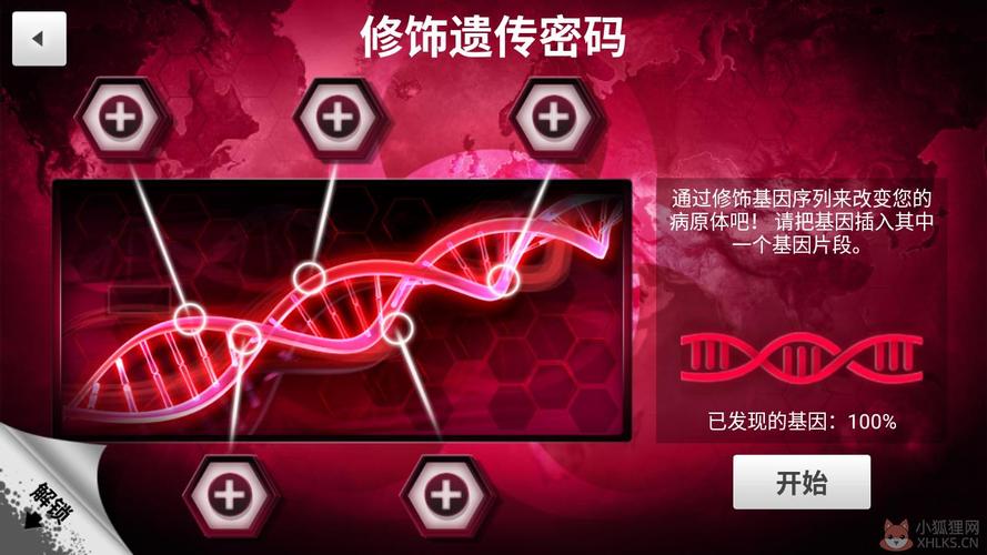 细菌公司中文破解版
