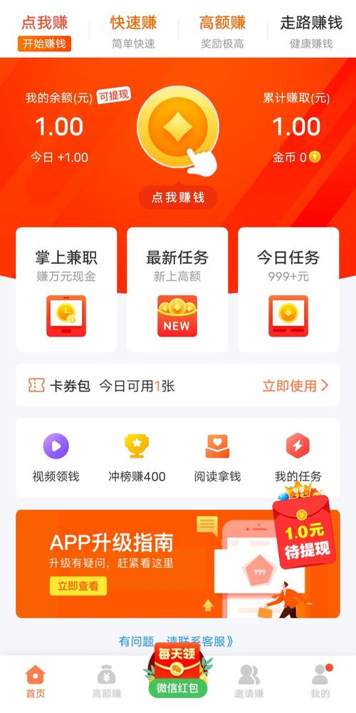 赚客宝最新版本汉化版
