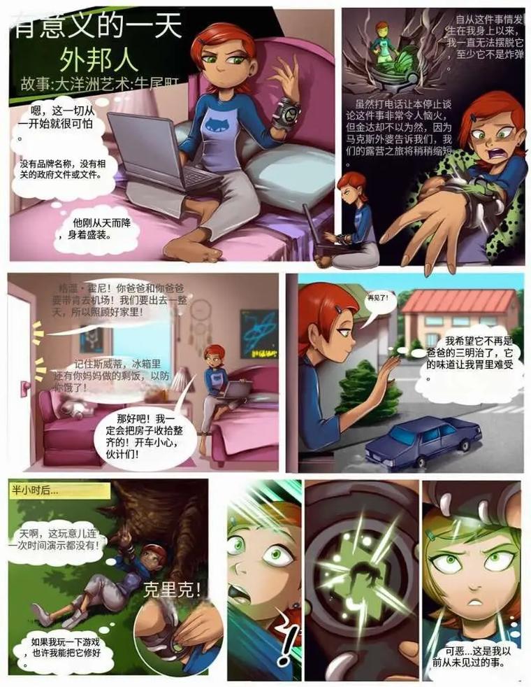 少年骇客田小玟同人漫画免费观看