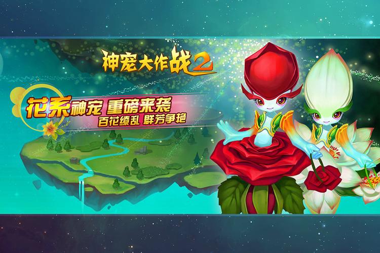 神宠大作战2修改器截图