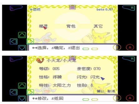 究极绿宝石4小智作弊版正版