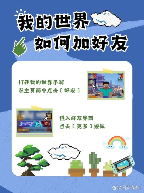 我的世界怎么看好友在线