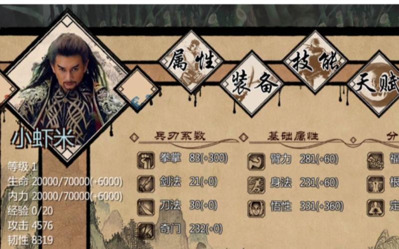 金庸群侠传全明星MOD