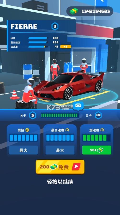 飞车大师无限金币版安卓版
