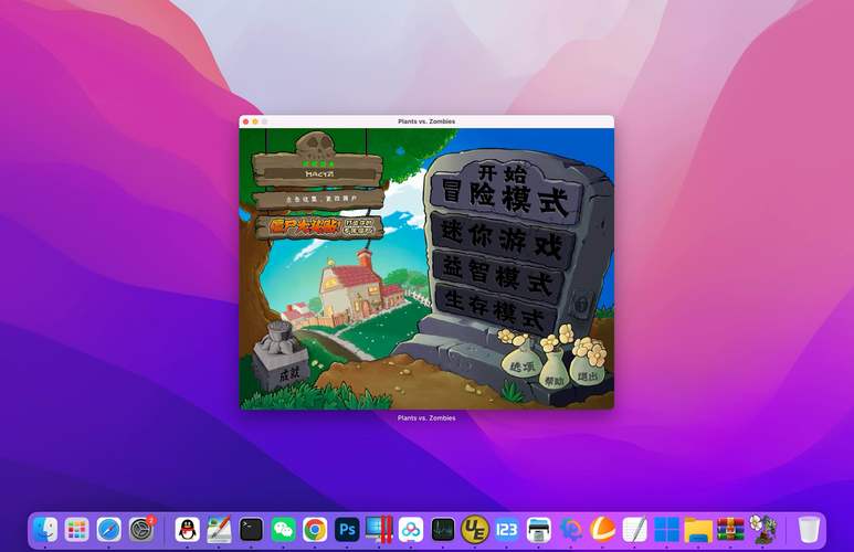 植物大战僵尸1无尽版内置修改器绅士版