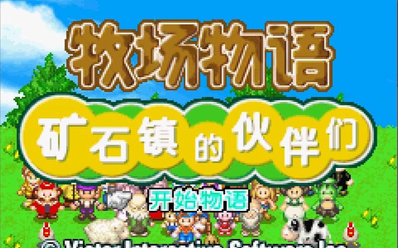 牧场物语矿石镇的伙伴们无限金币截图