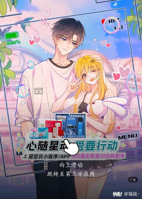 星辰于我漫画免费下拉酷漫屋
