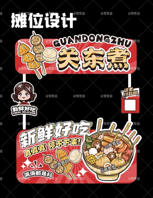 关东煮小店烹饪游戏