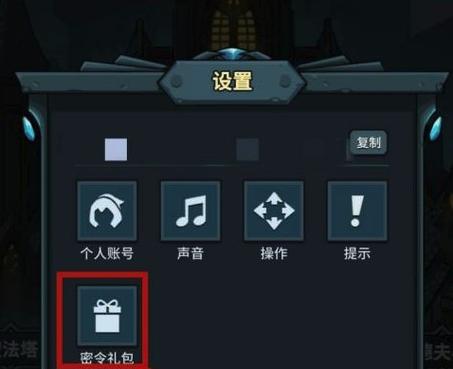 提灯与地下城每日密令