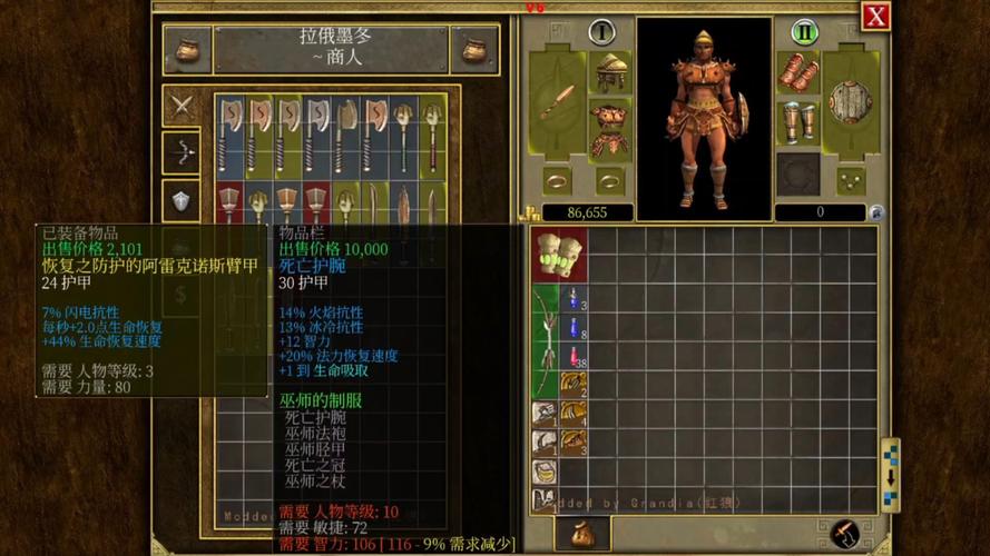 泰坦之旅爆率修改器手机版