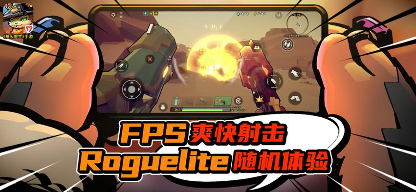 枪火重生辅助器免费旧版安卓