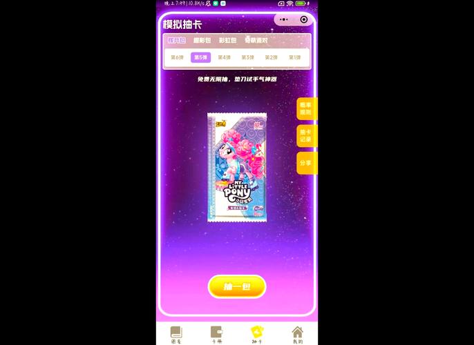 卡牌游戏破解版无限抽卡