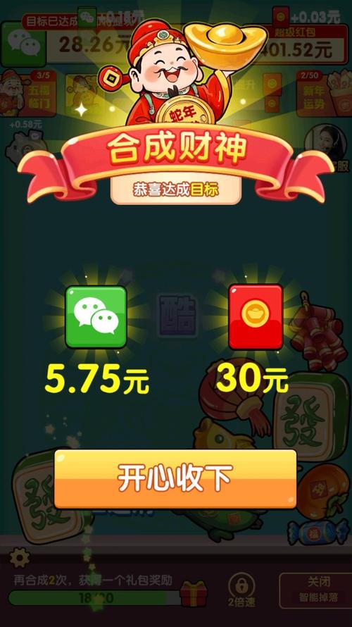福运生肖红包版赚钱软件
