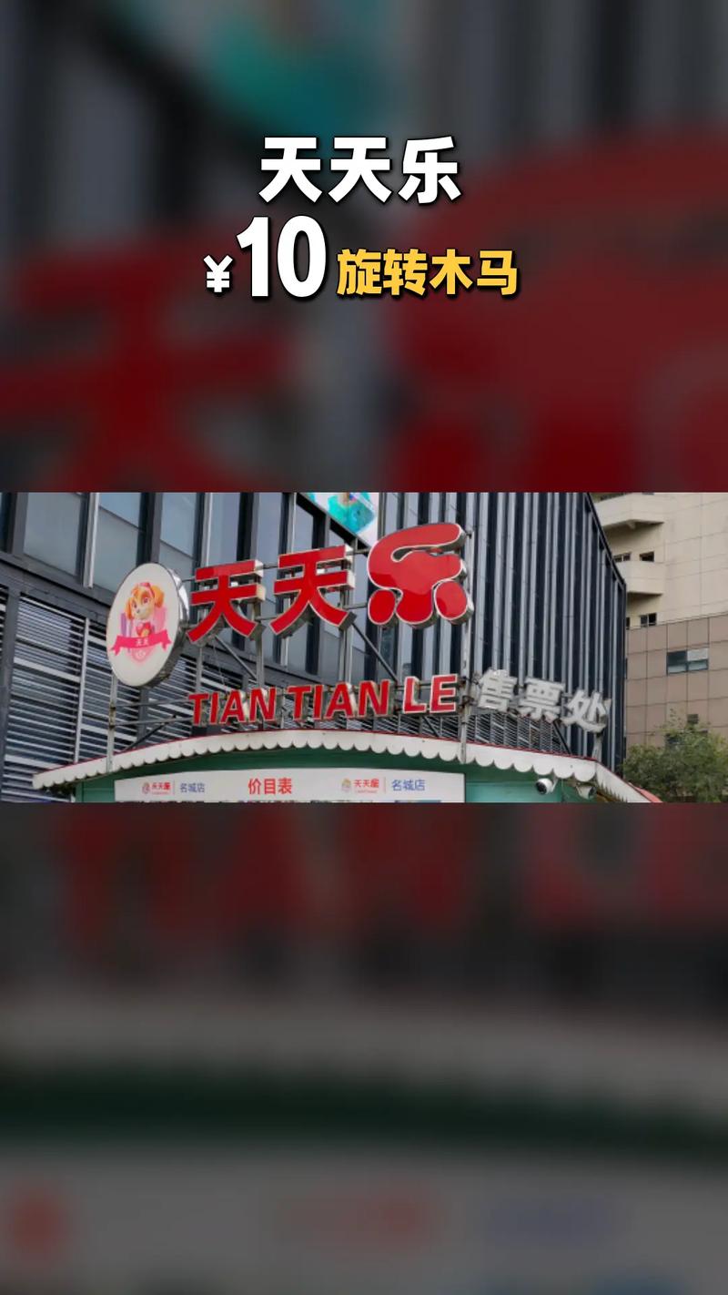 天天乐玩app