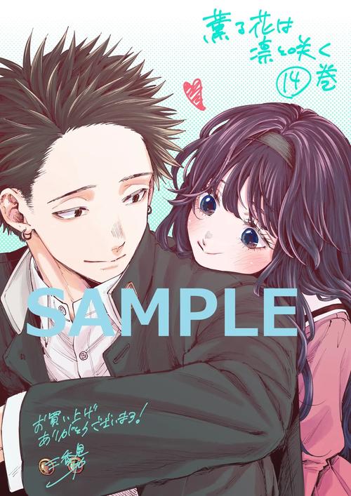 花店三女漫画免费阅读的最新章节