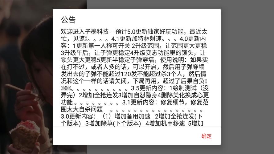 香肠派对黑科技辅助器防封号永久免费安装免广告