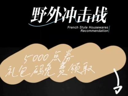野外冲击战开挂脚本