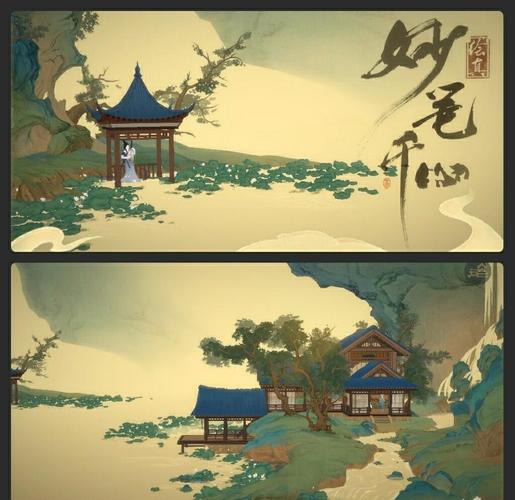 绘真妙笔千山同款游戏
