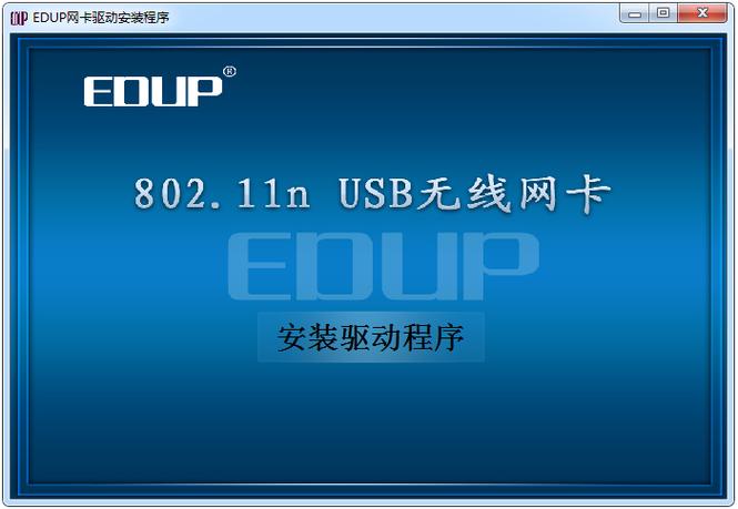 win7网卡驱动