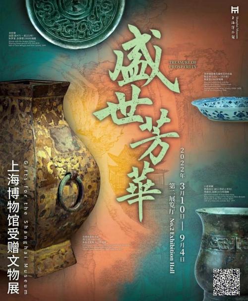 盛世芳华