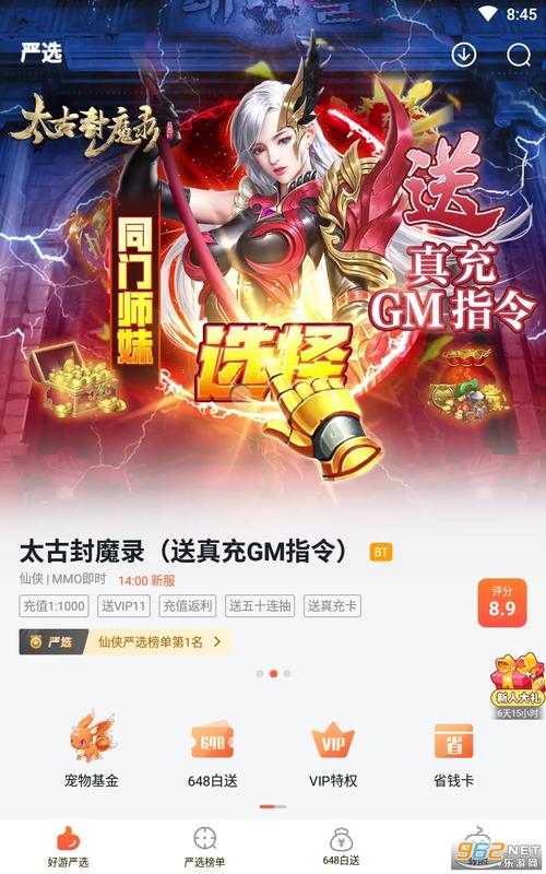 狐狸手游平台