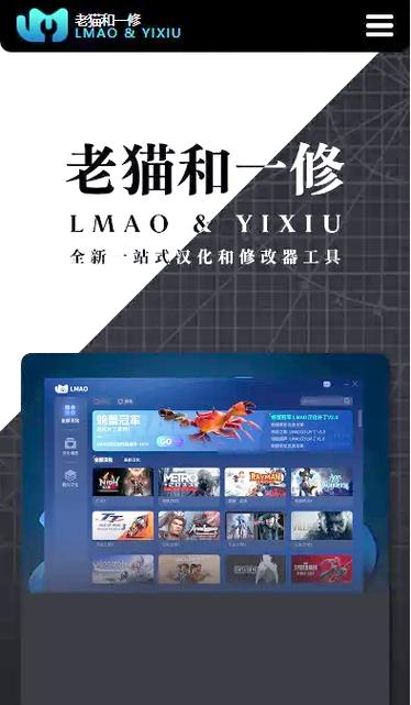 师父修改器一修大师版