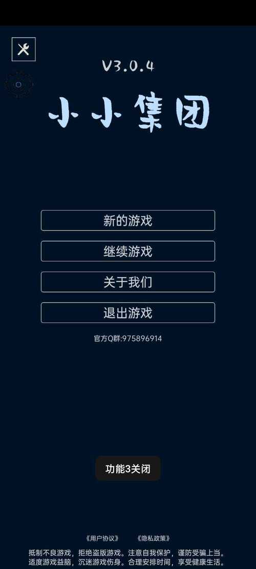 小小集团破解版内置修改器