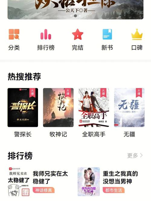 顶点小说APP官方IOS