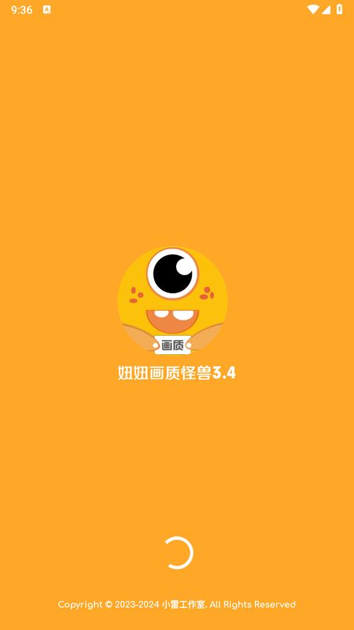 妞妞画质怪兽CN正版120帧完美版