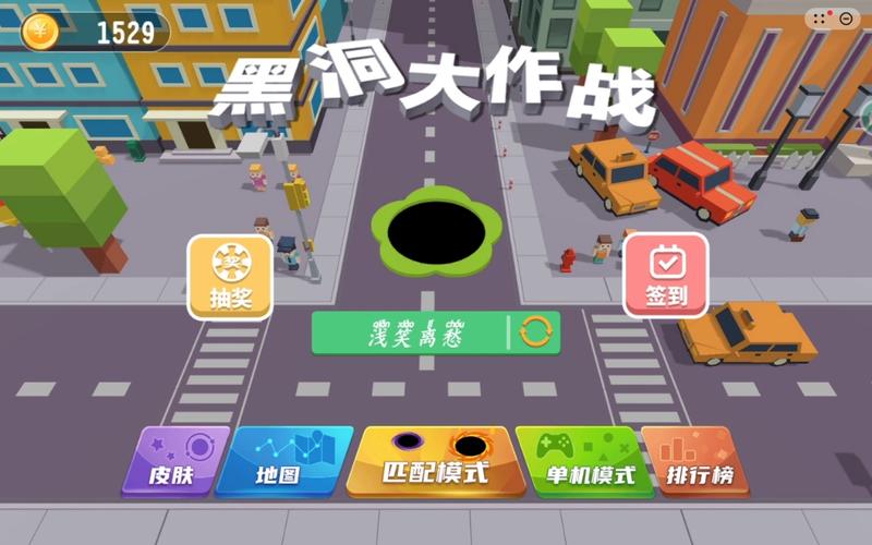 黑洞大作战无广告
