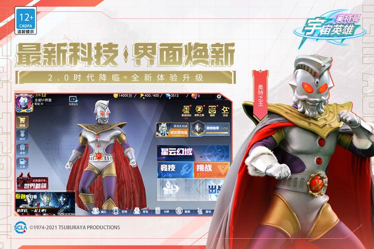 奥特曼宇宙英雄黑侠内置菜单