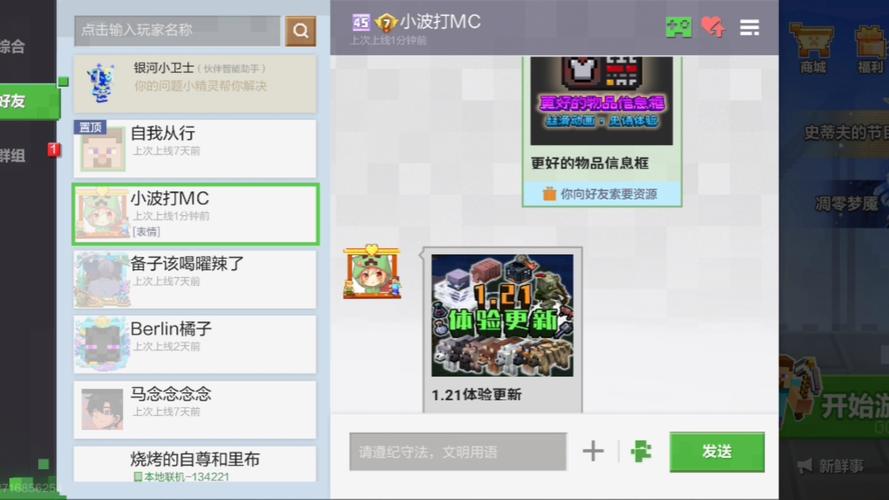 我的世界如何免费获得要钱的模组