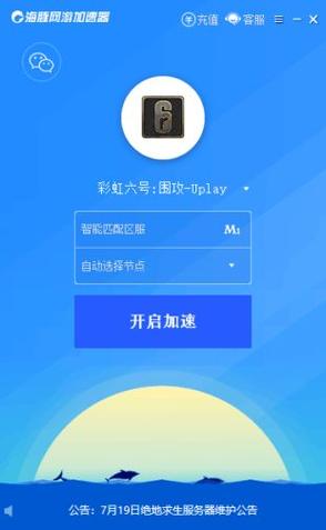 蘑菇加速器最新版2023提速版