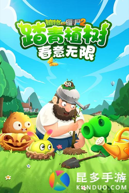 花园战争手机版安装最新版