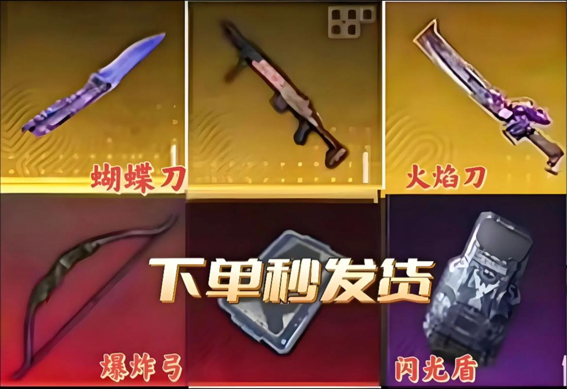 和平精英地铁逃生如何开挂无限火焰刀大全