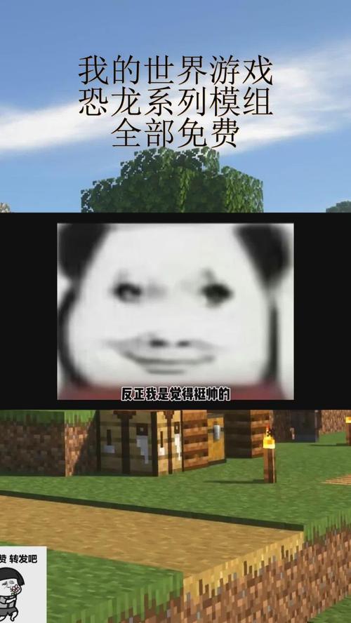 我的世界恐龙模组大全截图