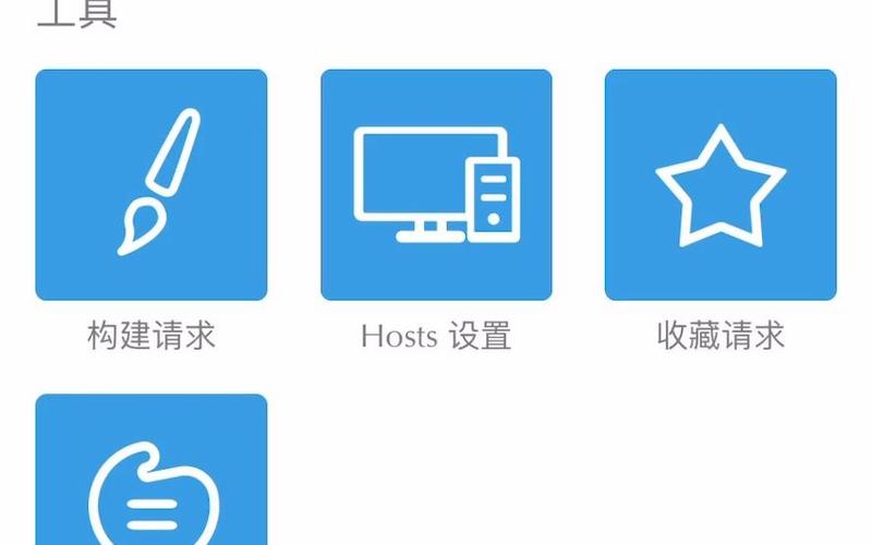 stream抓包安卓缩略图