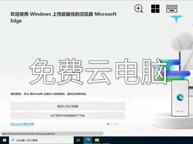 云电脑免登录版无限时长