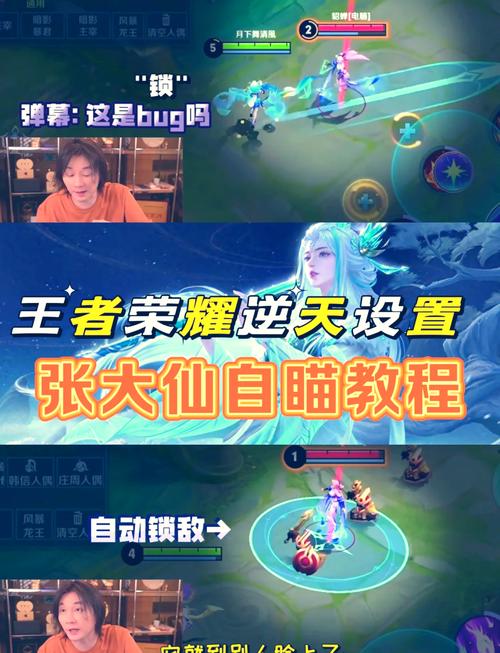 王者荣耀体验服自瞄挂安卓真人版