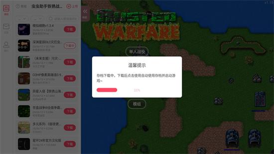 铁锈战争MOD作弊菜单大全最新版安装