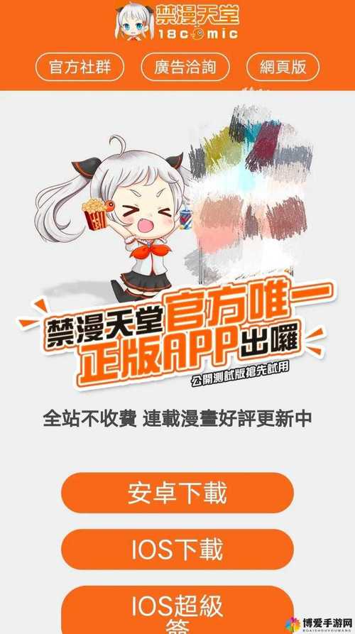 涩漫屋纯净版