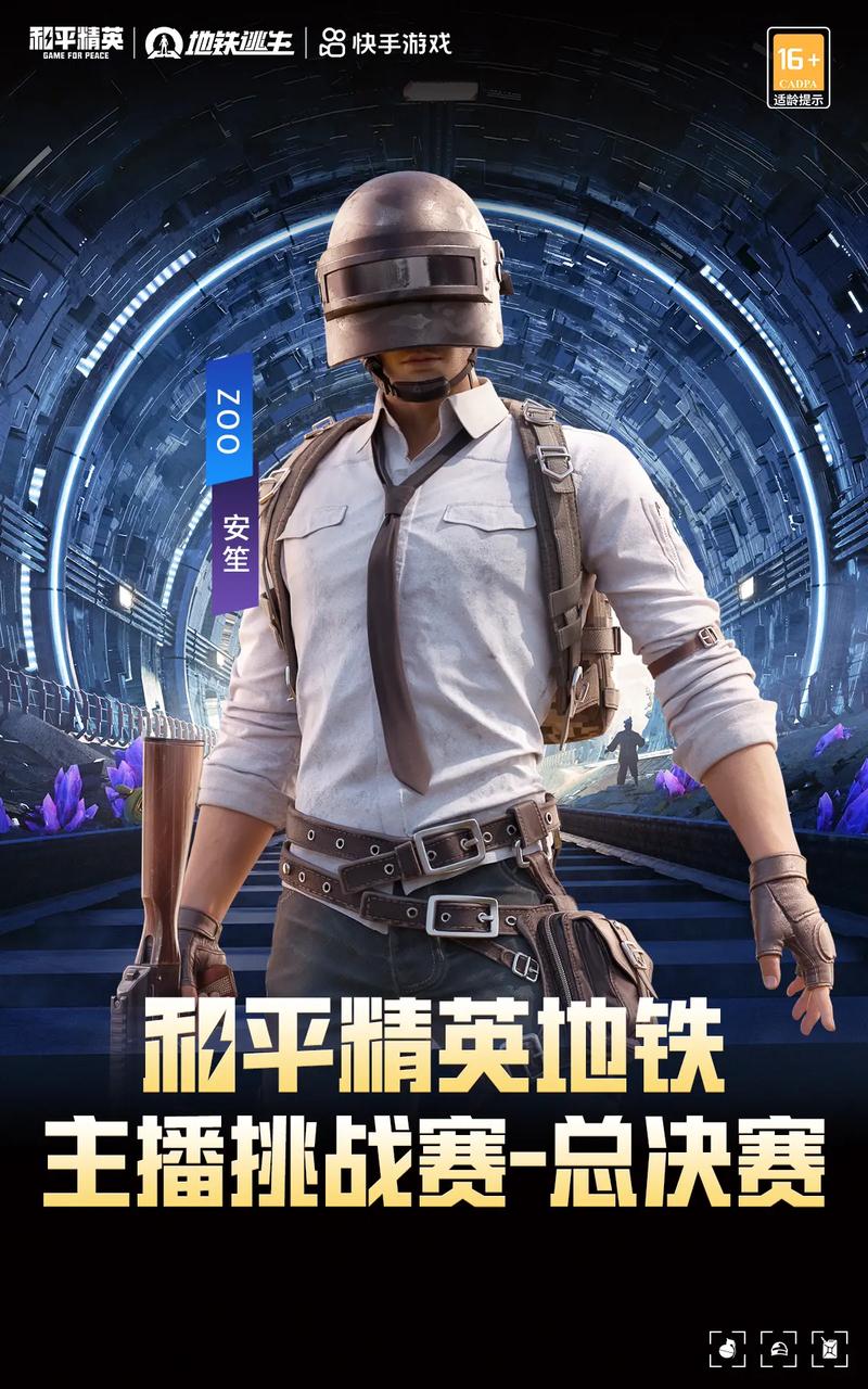纸飞机和平精英开挂手机在线观看