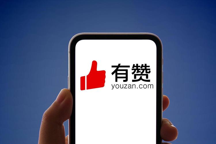 快手有赞