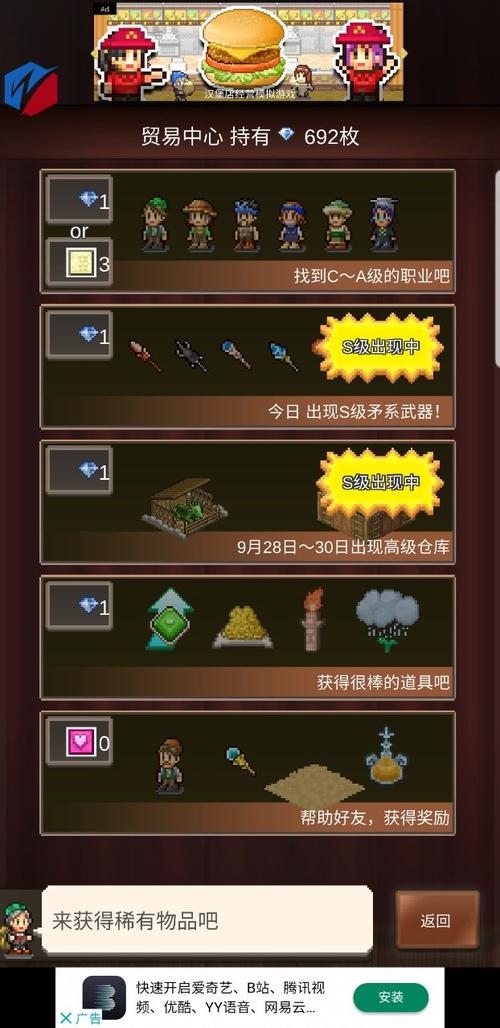 王都创世物语内置mod菜单最新版本更新内容破解版永久VIP
