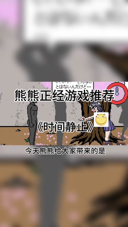 时间停止男子像素风狐移植安装无付费版永久vip无广告
