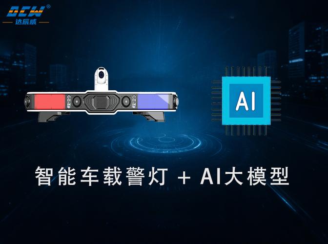 警车灯光模拟器