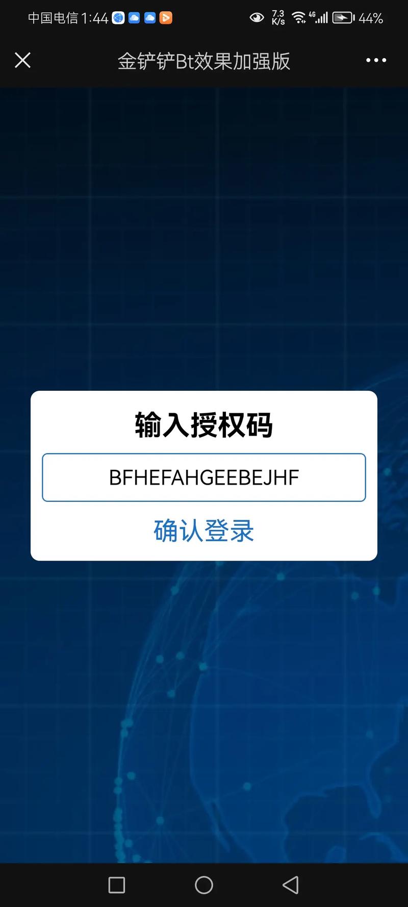 金铲铲无限金币辅助器